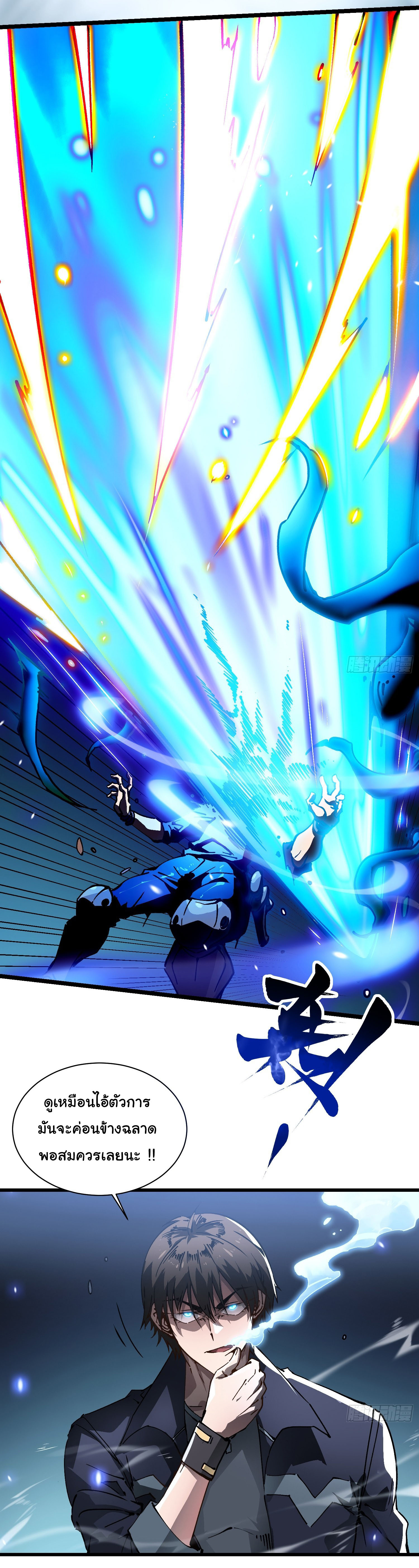 ขอให้ข้าเป็นราชาเเห่งเหล่ามอนเตอร์ ( starting from awakening the king of monsters ) ตอนที่ 15 หน้า 31