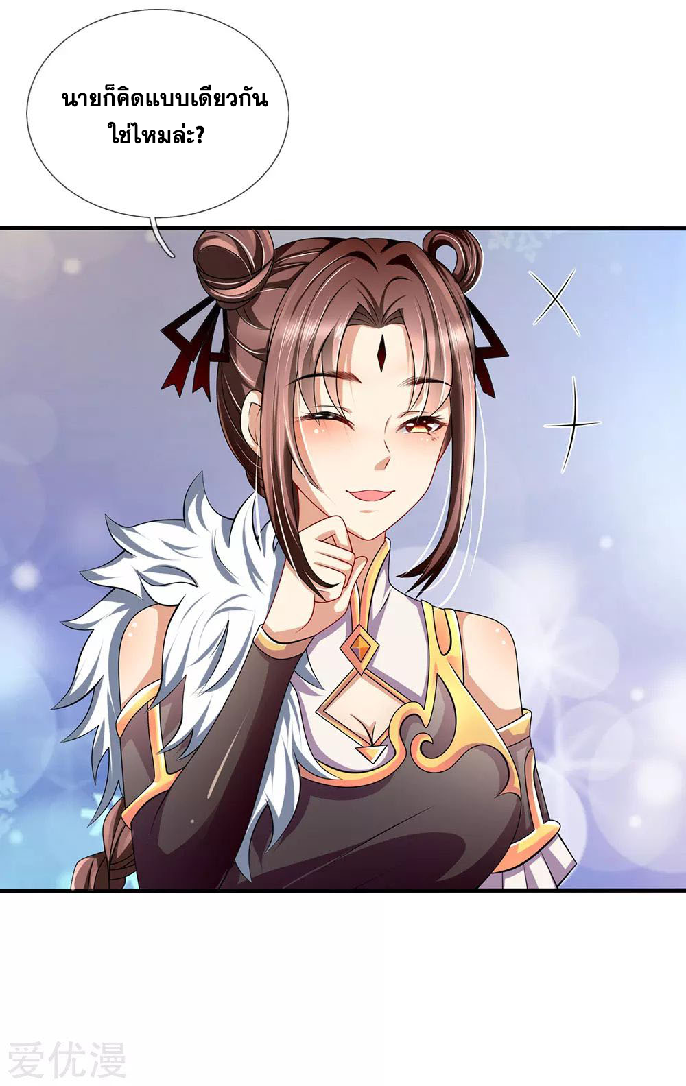 นครเซียนแห่งผู้ต่อต้านสวรรค์ ตอนที่ 151 หน้า 20