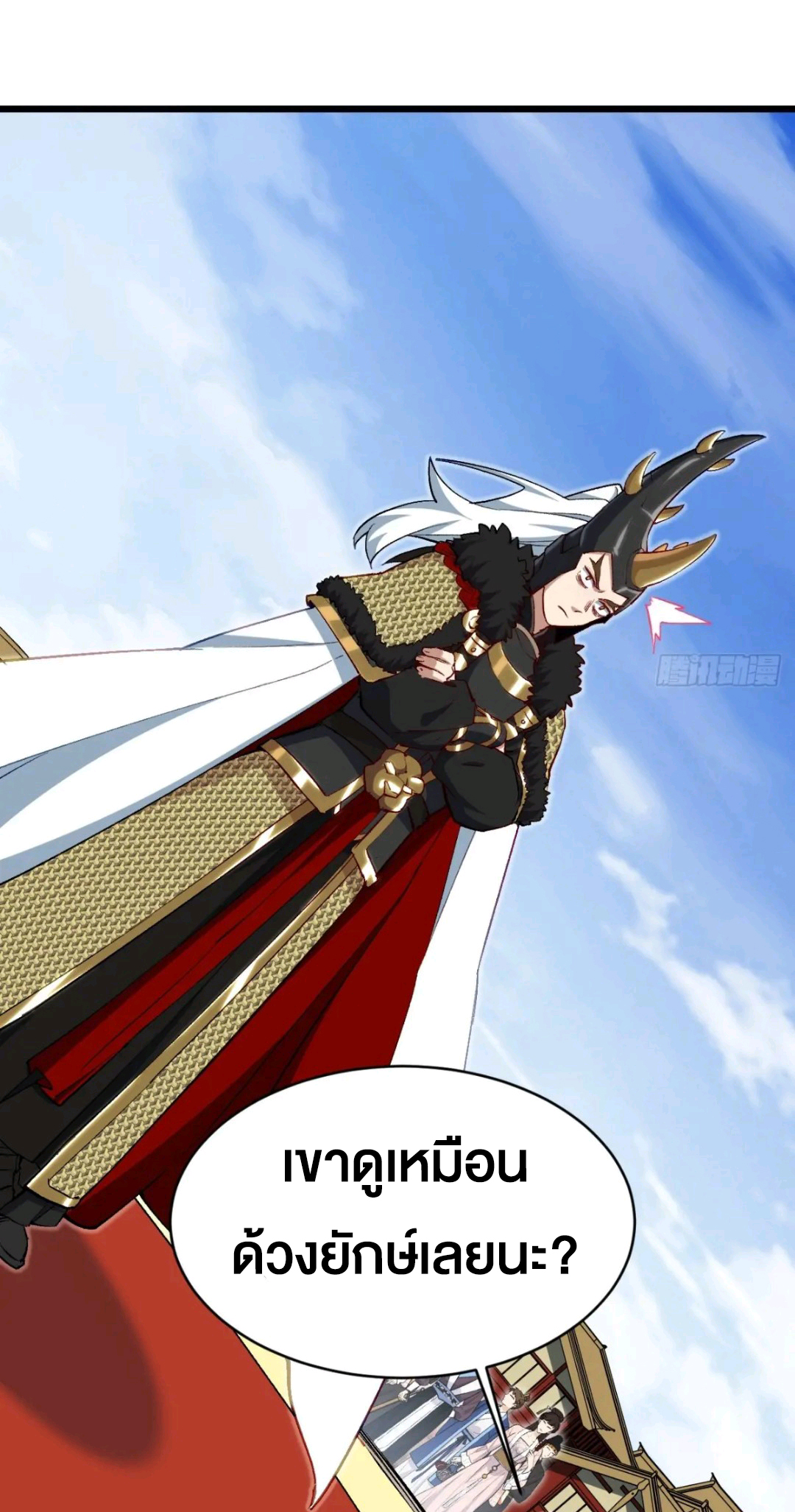 กำเนิดร่างเทวะบรรพกาล ตอนที่ 91 หน้า 40