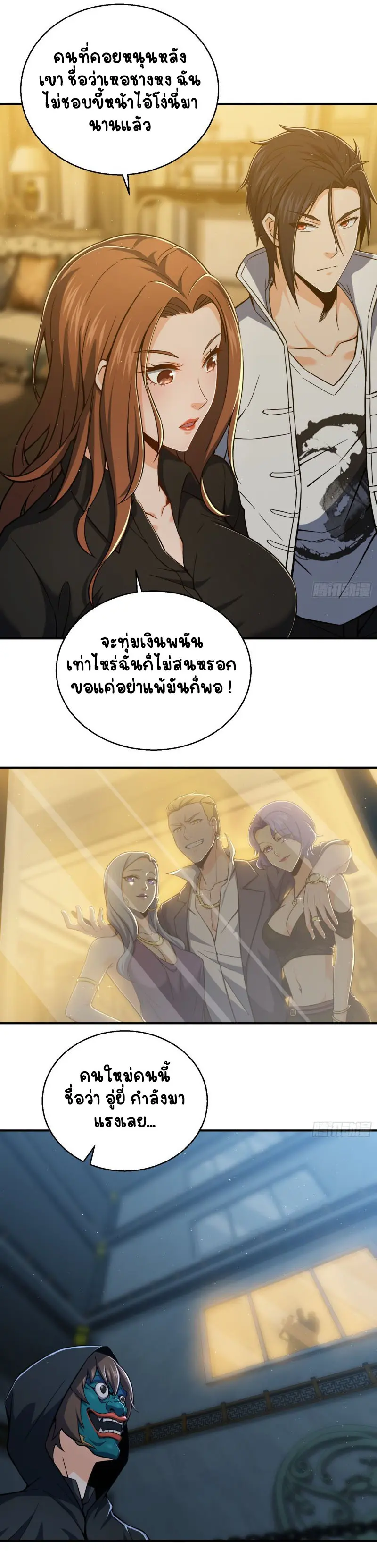 All starts with Ubume ตอนที่ 12 หน้า 16