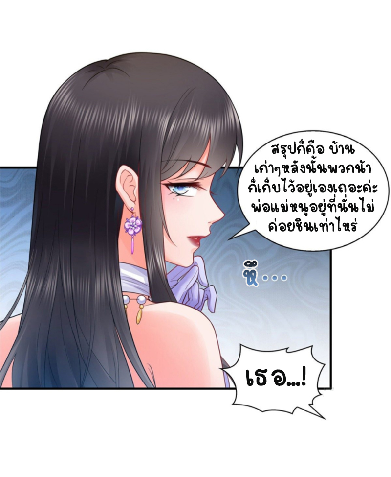 (ชนจีน)Perfect Secret Love The Bad New Wife Is a Little Sweet ตอนที่ 83 หน้า 8