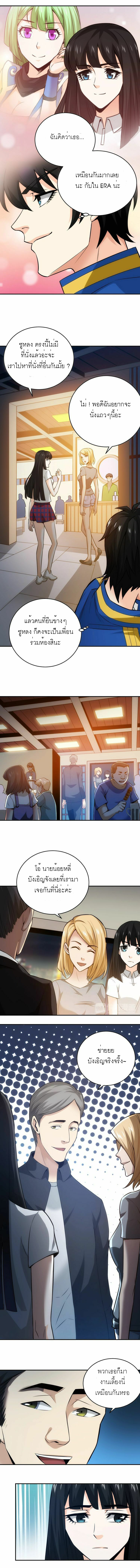 [ชนจีน] เมื่อผมต้องเติมเกม 30,000 ล้านดอลลาร์ ตอนที่ 33 หน้า 2