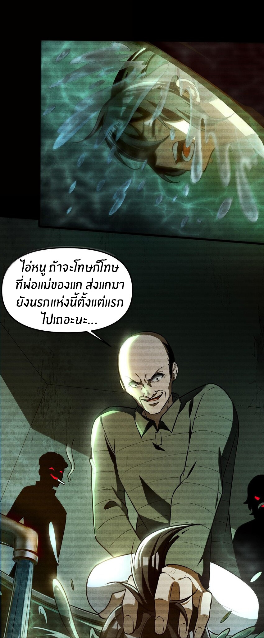 During the live broadcast, I proposed to the female ghost - she really agreed?! ตอนที่ 37 หน้า 53