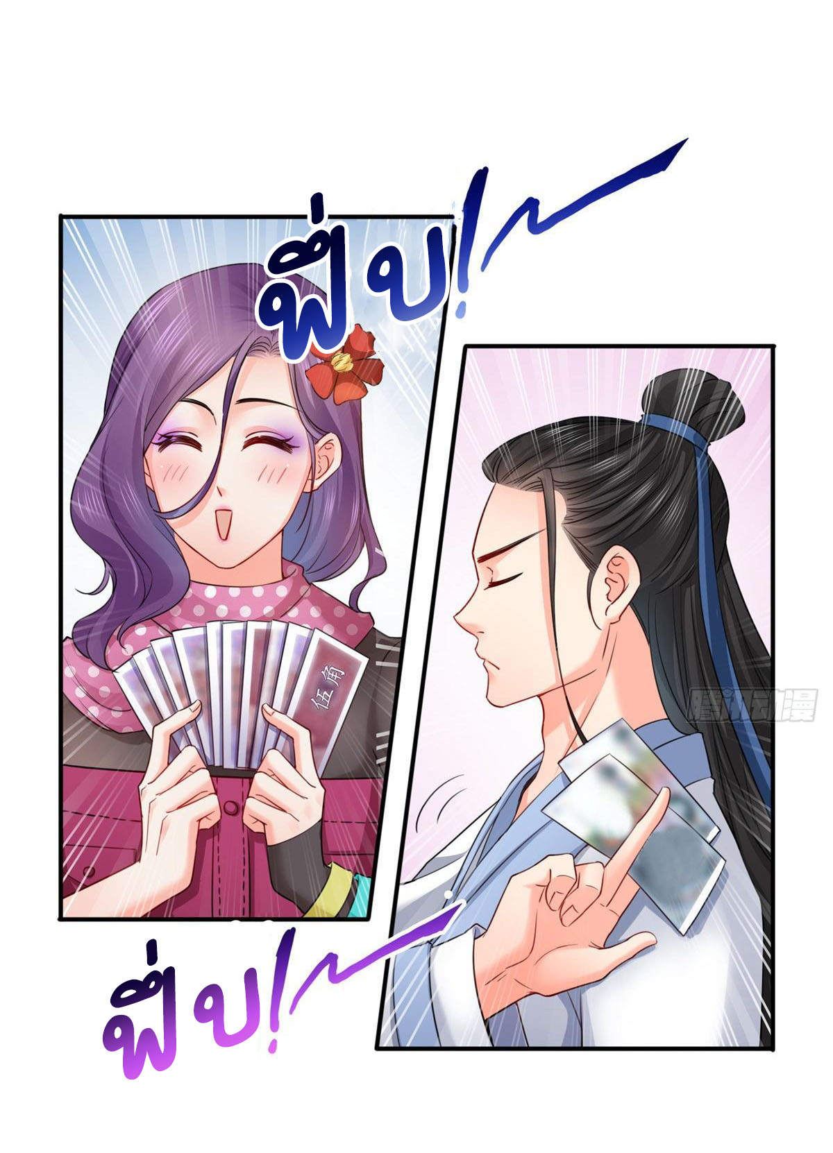 (ชนจีน)Perfect Secret Love The Bad New Wife Is a Little Sweet ตอนที่ 91 หน้า 30