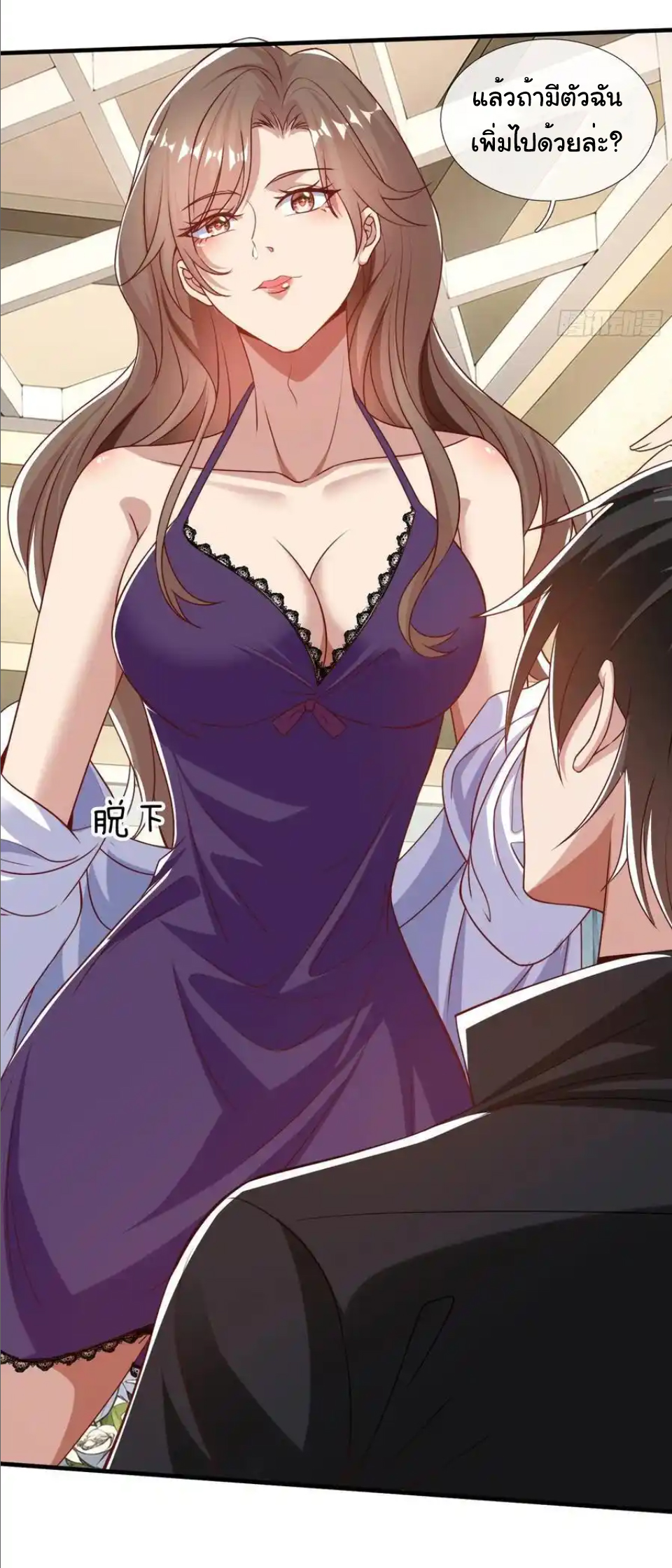 The god of war is reborn to avenge ตอนที่ 112 หน้า 32