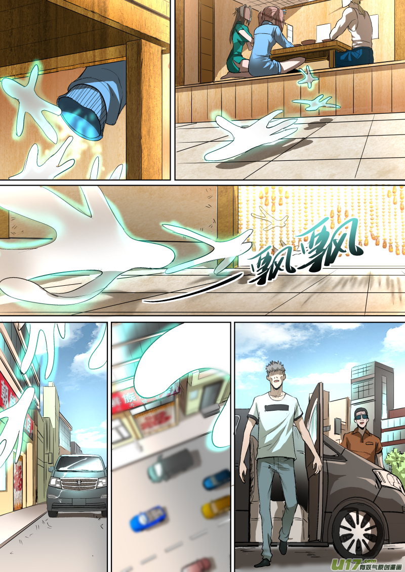 A dormant dragon soul วิญญาณมังกรที่หลับใหล ตอนที่ 23 หน้า 20