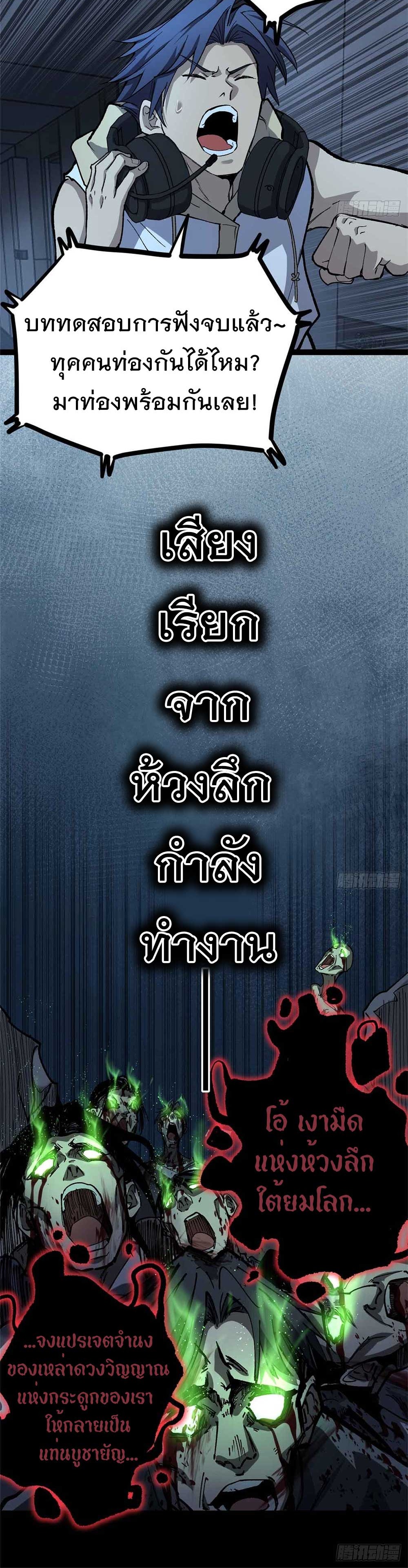 Gatekeeper of the Boundless World | ผู้พิทักษ์ประตูแห่งดินแดนไร้ขอบเขต ตอนที่ 40 หน้า 10
