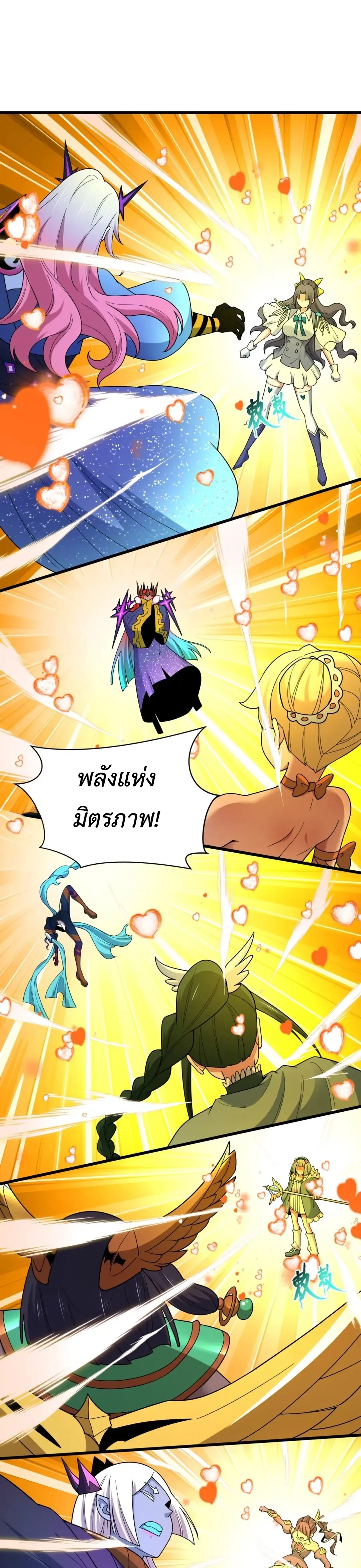 Era of the Haunted - ยุคสมัยแห่งภูตผี ตอนที่ 518 หน้า 21