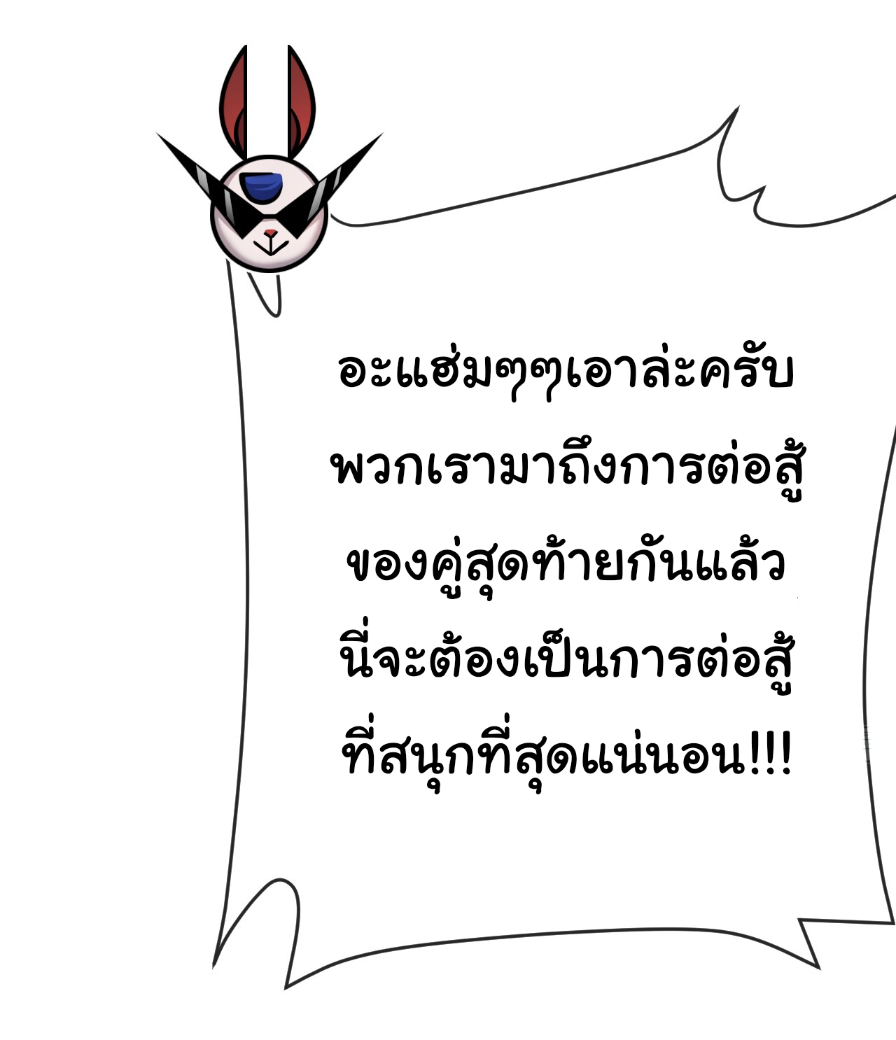 I'm the boss in Magic Moon ตอนที่ 6 หน้า 4