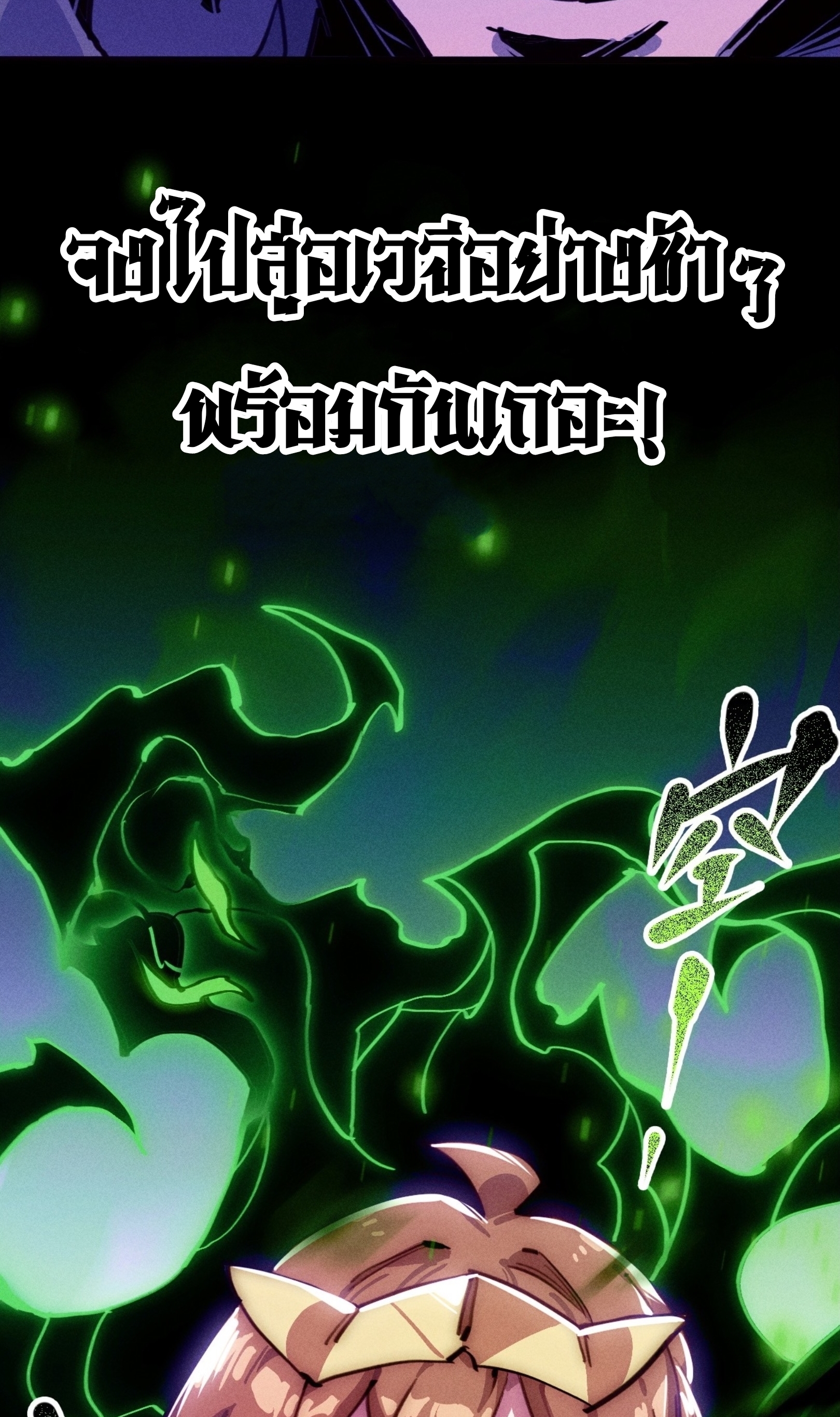 เจ้าหญิงไร้ค่า LV999 ตอนที่ 21 หน้า 59