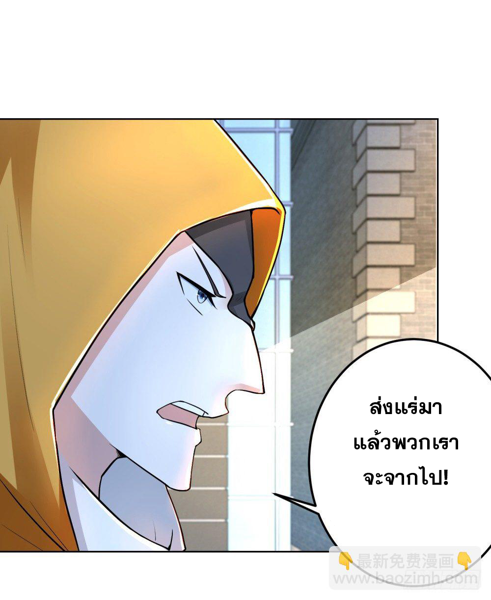 เส้นทางแห่งอัคคีฟ้า ตอนที่ 9 หน้า 13