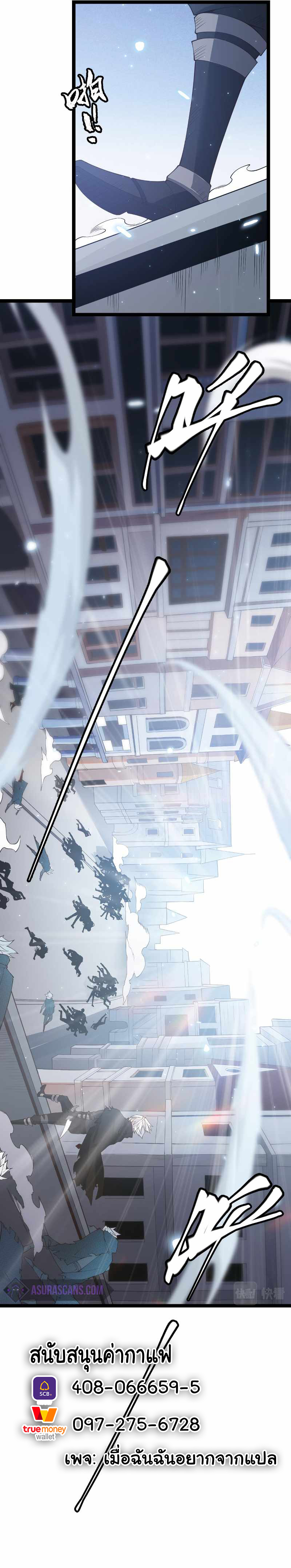 The Game That I Came From ตอนที่ 70 หน้า 6