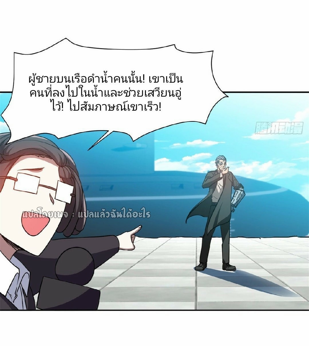 การเกิดใหม่ของพระเจ้ากับระบบผลาญเงินสุดกาว ตอนที่ 89 หน้า 15