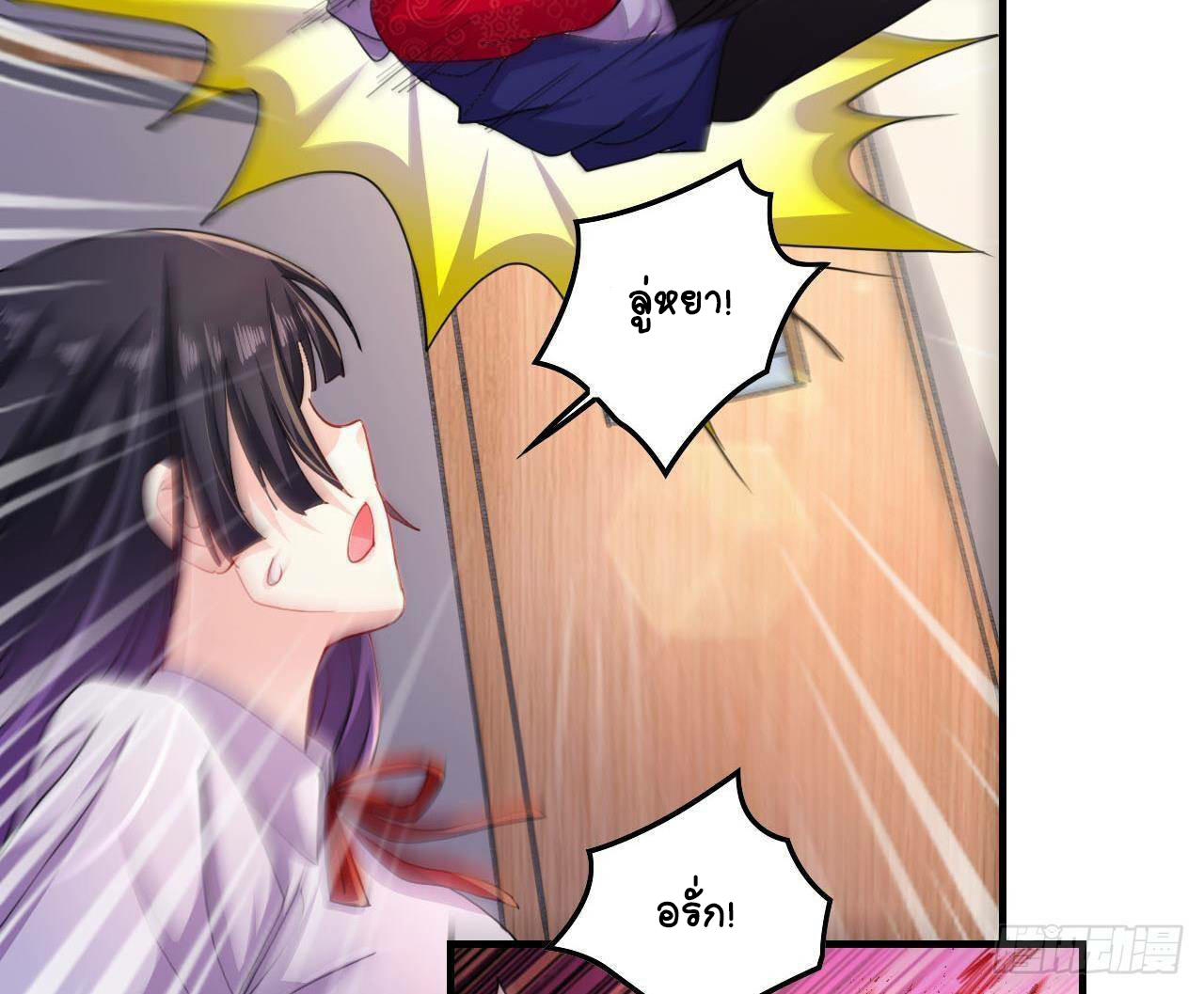 อยู่ดีๆโลกของผมก็เต็มไปด้วยสิ่งลึกลับ ตอนที่ 9 หน้า 35