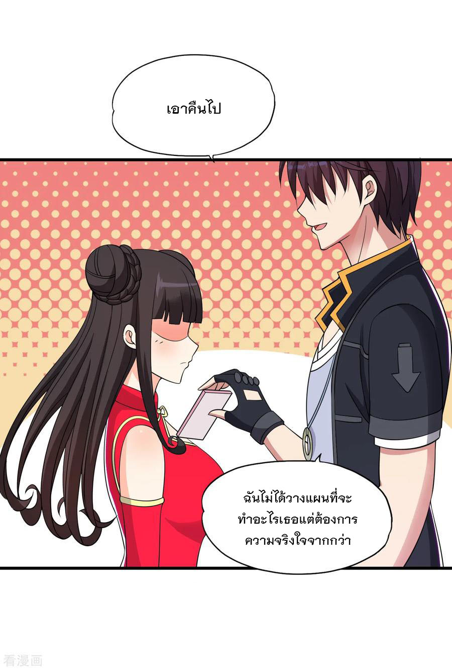 ทหารแพทย์สุดแกร่งผันตัวมาเป็นบอดี้การ์ด ตอนที่ 62 หน้า 14