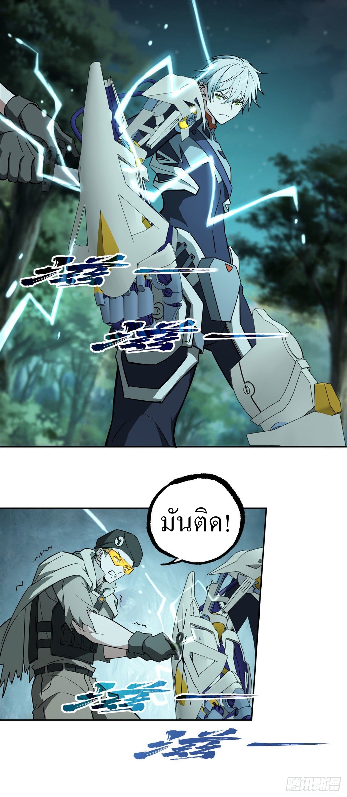 สุดยอดช่างกล ตอนที่ 11 หน้า 14