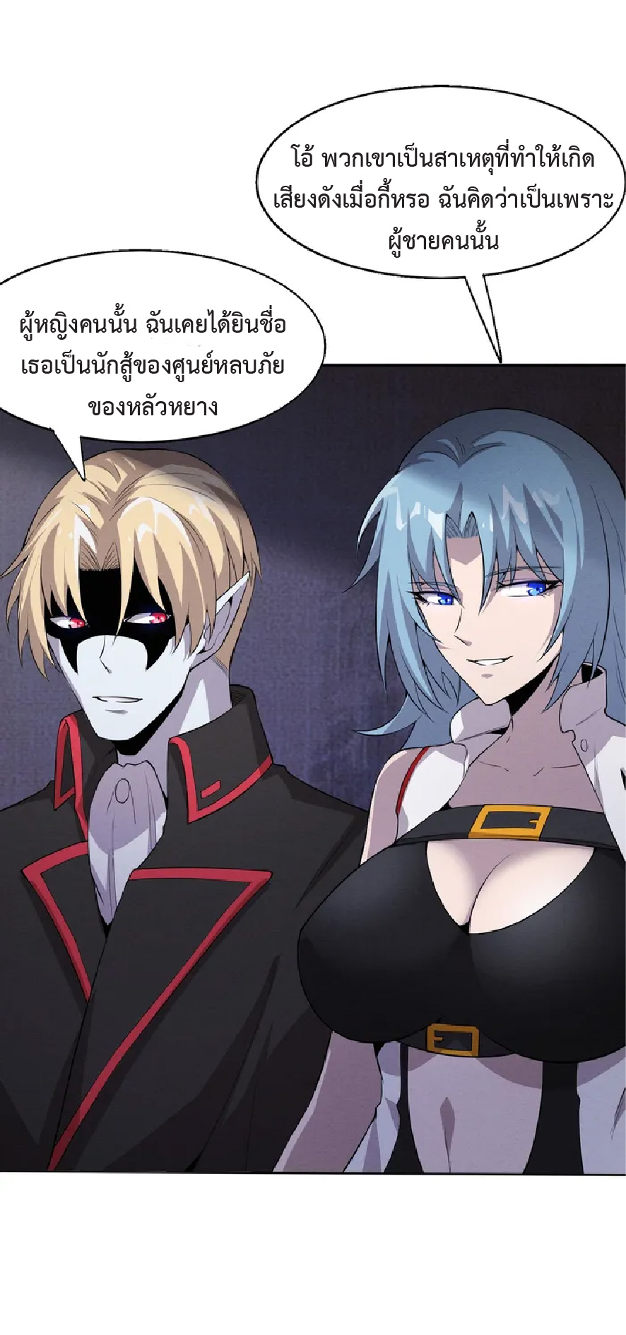 the frenzy of evolution การวิวัฒนาการที่บ้าคลั่ง ตอนที่ 143 หน้า 40