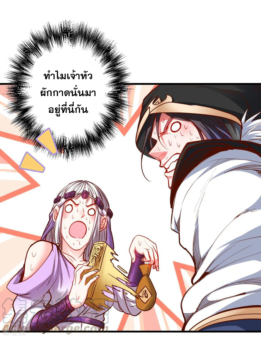 The Strongest Golden Kidney System ตอนที่ 64 หน้า 14