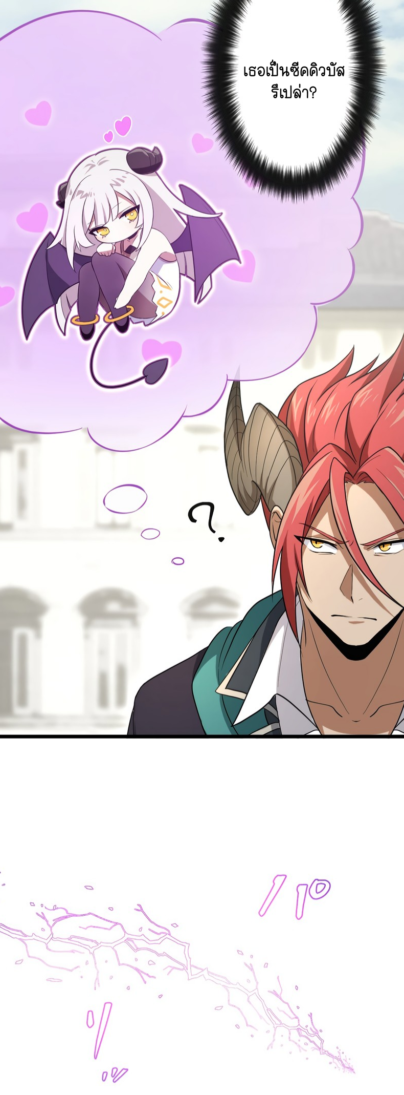 ฉันกลับชาติมาเกิดใหม่เป็นก็อบลินระดับ SSS ตอนที่ 53 หน้า 21