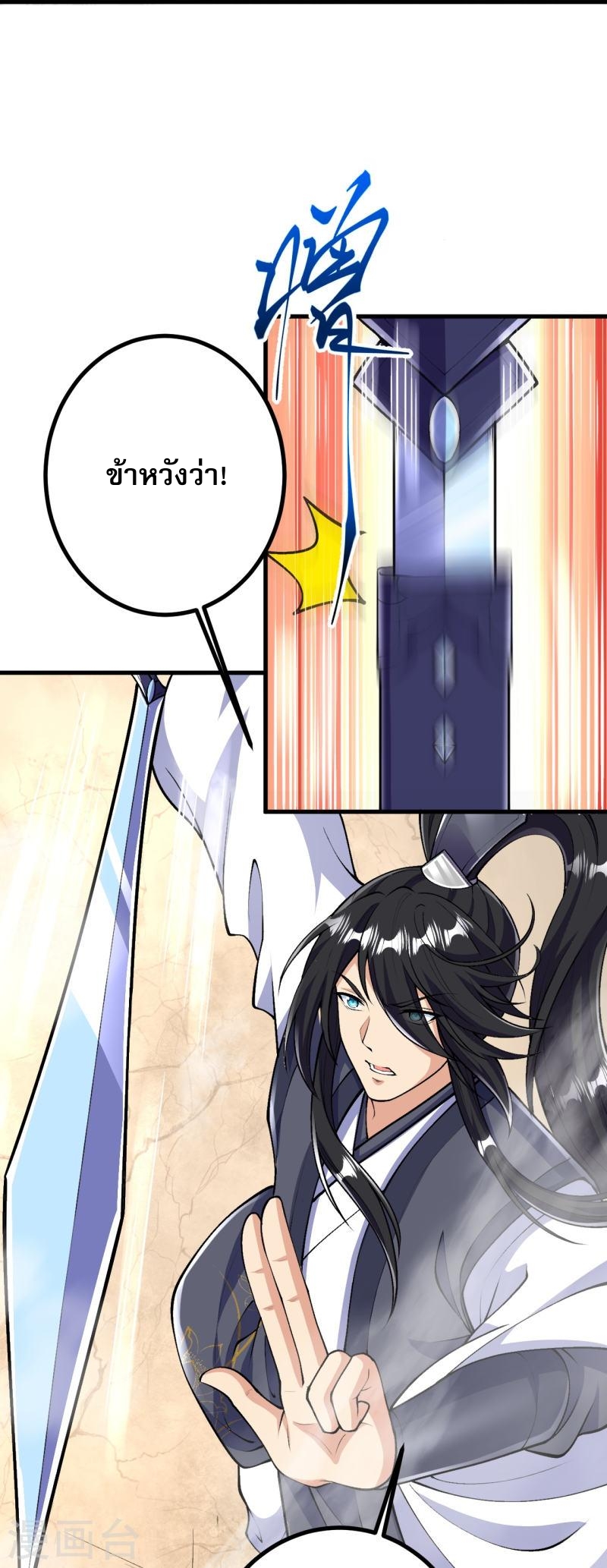 ผู้ขัดเกลาร่างกายที่แข็งแกร่งที่สุดในประวัติศาสตร์ ตอนที่ 75 หน้า 15