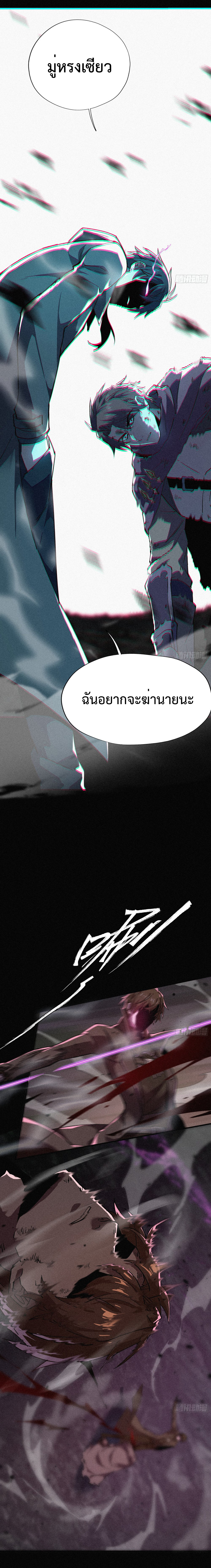 ผู้เล่นที่แข็งแกร่งที่สุดได้กลับมาอีกครั้งในรอบ 1000 ปี ตอนที่ 4 หน้า 7
