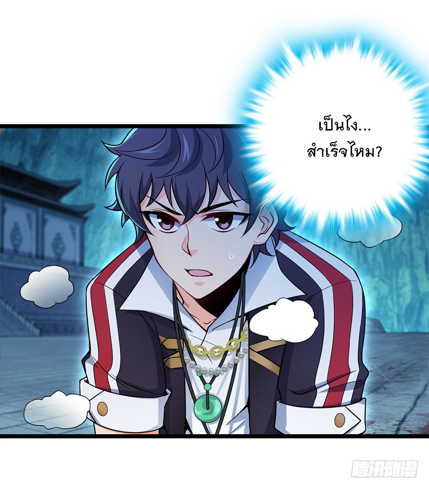 ชีวิตใหม่ของราชาจอมกวน ตอนที่ 45 หน้า 75