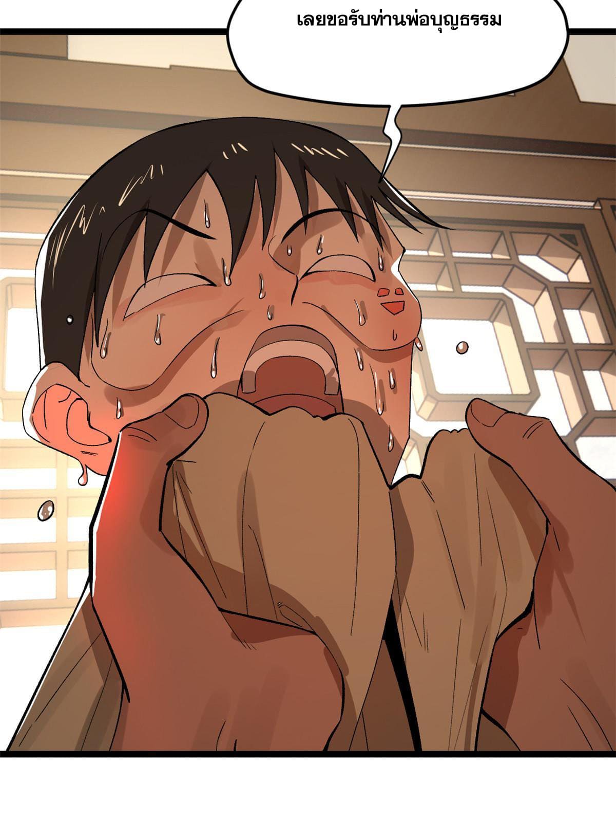 ลูกเขยที่แกร่งสุดในปฐพี (ทันจีน) ตอนที่ 24 หน้า 55