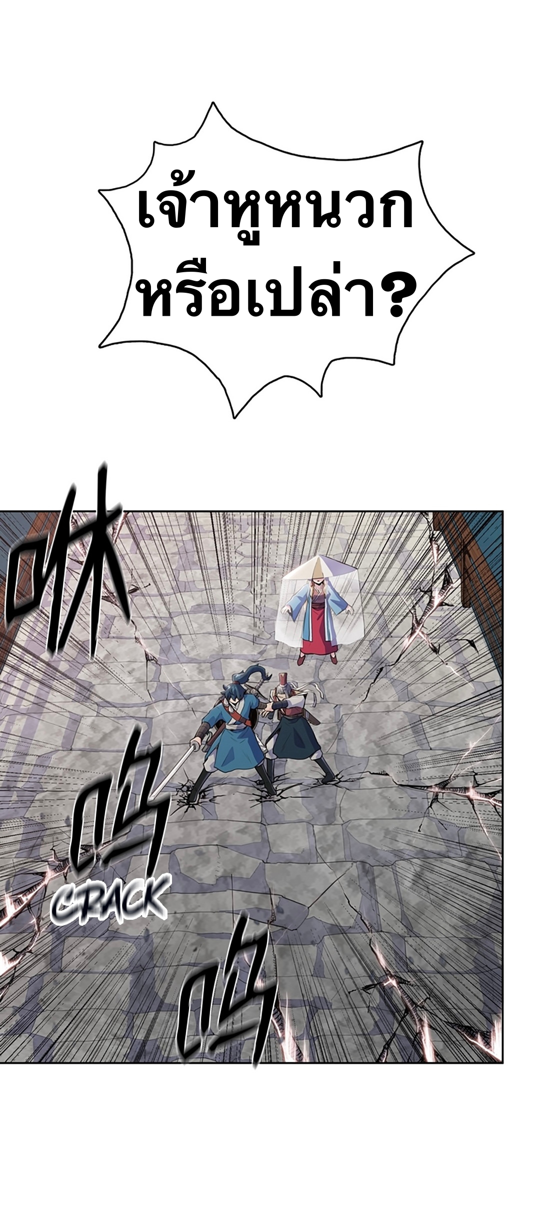 The God Of War ตอนที่ 7 หน้า 32