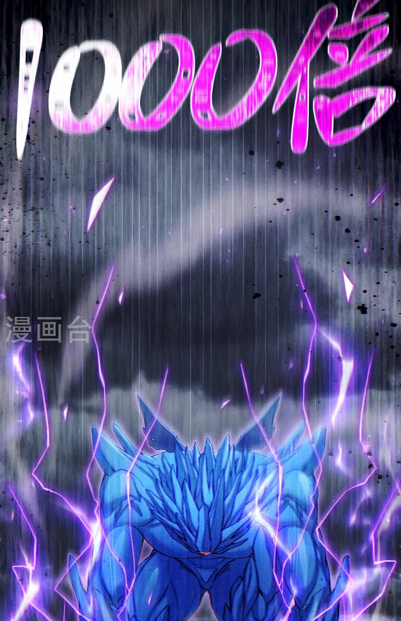 (จบ) Cultivate Immortality in The World of Superpowers (ปรมาจารย์ผู้ฝึกตนในโลกฮีโร่) ตอนที่ 49 หน้า 35