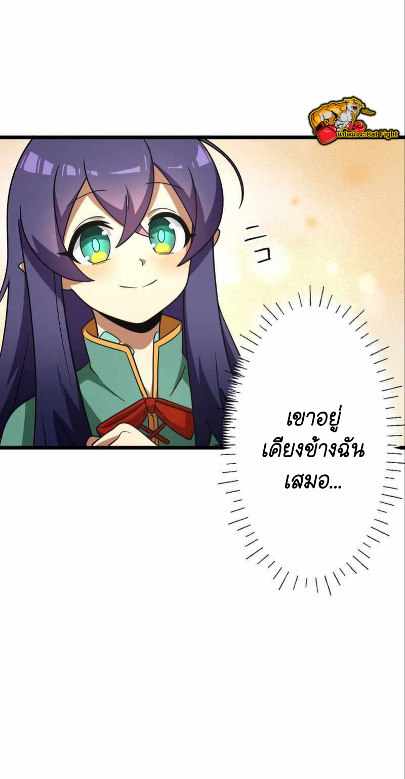 ฉันกลับชาติมาเกิดใหม่เป็นก็อบลินระดับ SSS ตอนที่ 29 หน้า 45