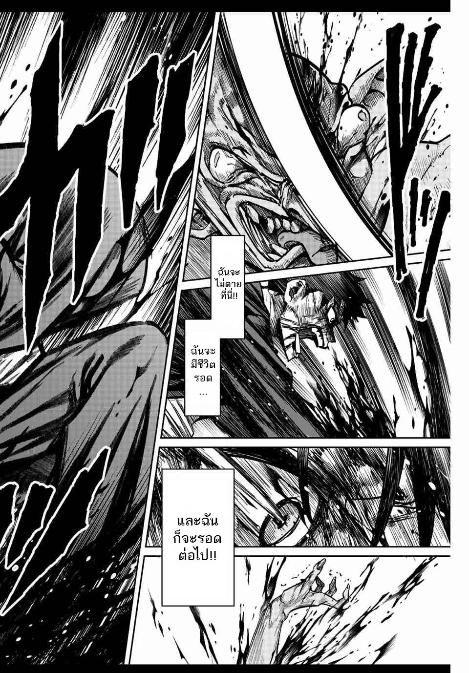 มีเพียงฉันเท่านั้นที่รู้ว่าโลกนี้กำลังจะล่มสลาย ตอนที่ 1 หน้า 56