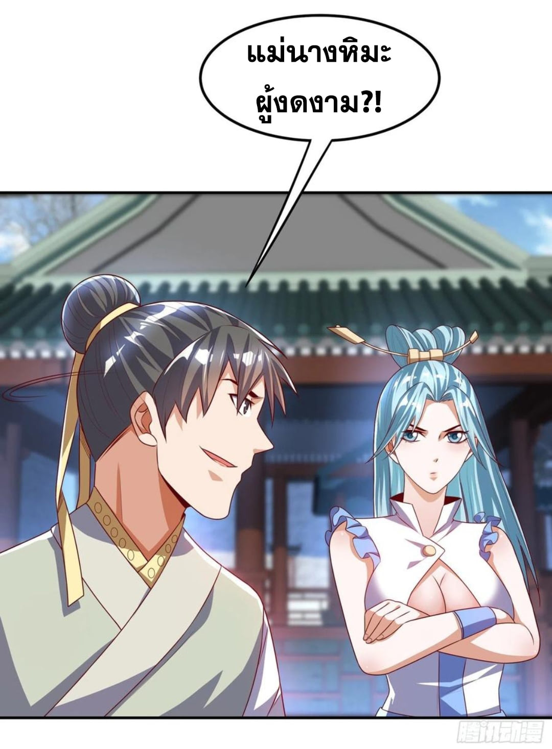 Wu ni ตอนที่ 167 หน้า 26