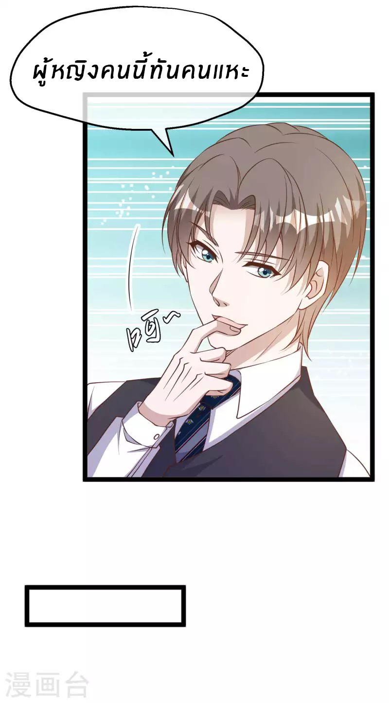 God Fisherman ตอนที่ 228 หน้า 25