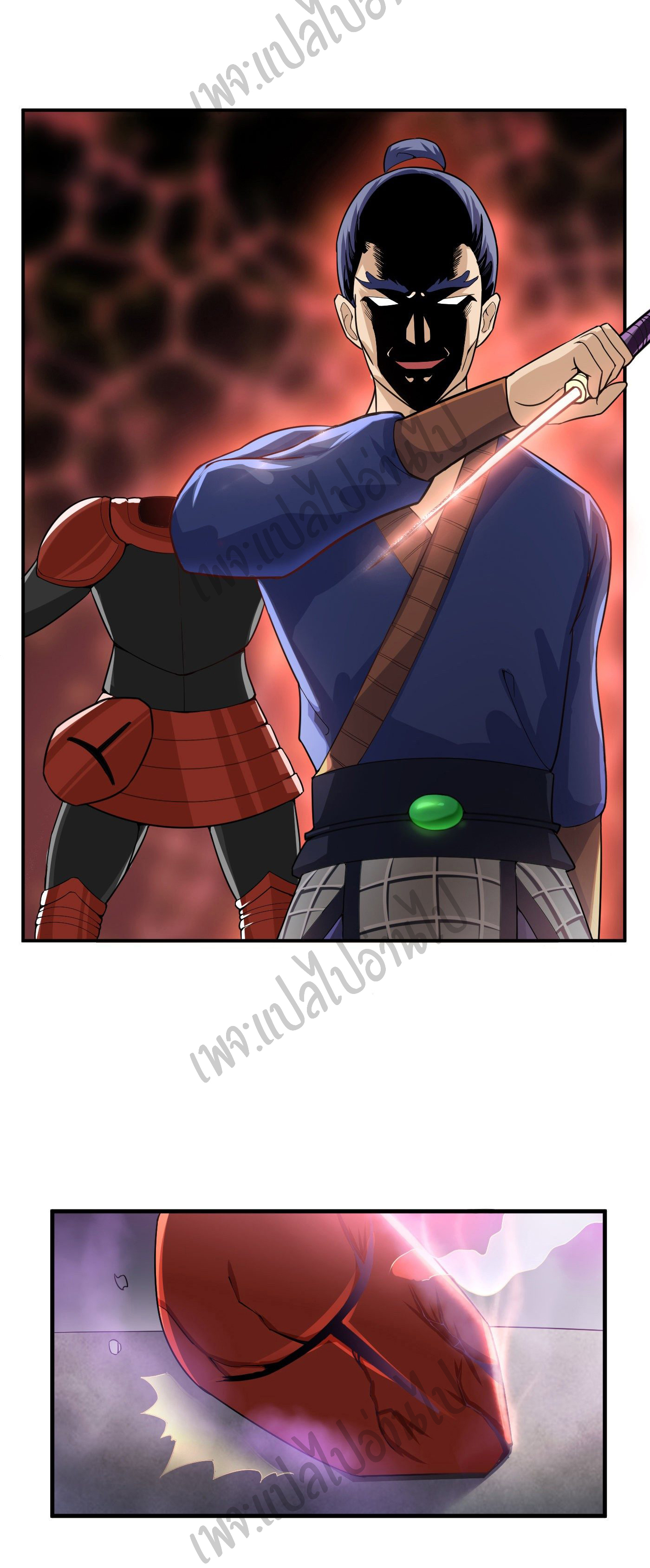 Valkyrie Supreme ตอนที่ 41 หน้า 15