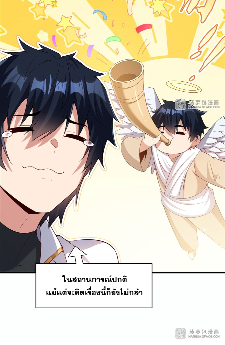 Shut Up, Evil Dragon! I don't want to raise a child with you anymore ตอนที่ 24 หน้า 51