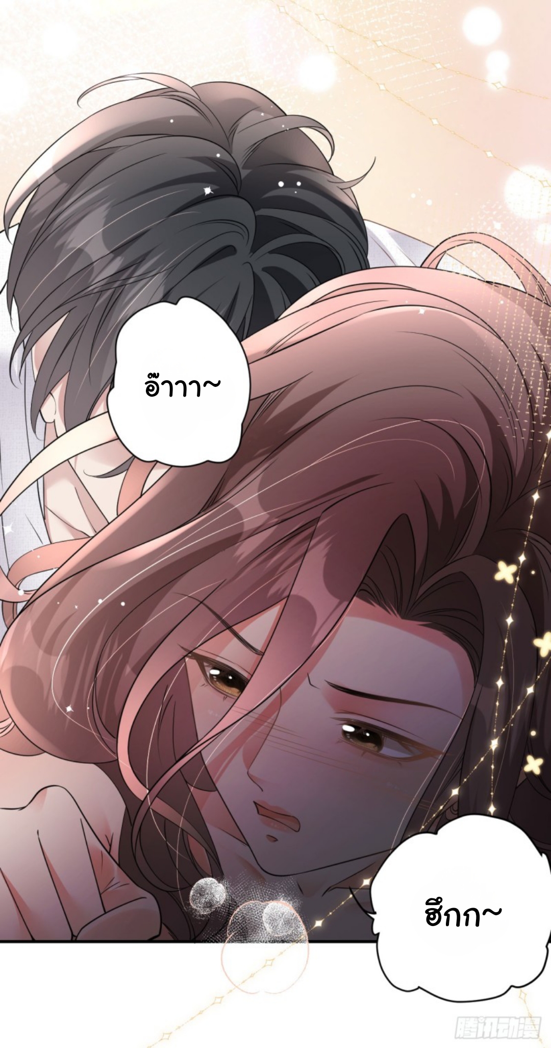 ดั่งไฟรักที่แผดเผา ตอนที่ 8 หน้า 11