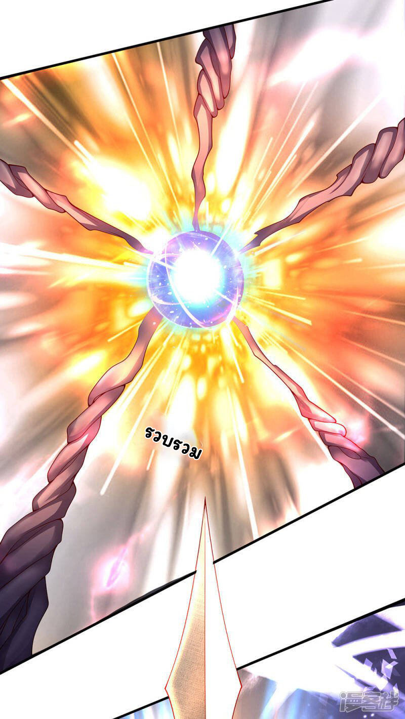 ราชาเทพนิรันดร์ (Eternal god king) ตอนที่ 192 หน้า 23