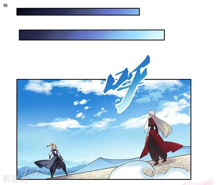 Above All Gods เทพยุทธเหนือเทวะ ตอนที่ 80 หน้า 17