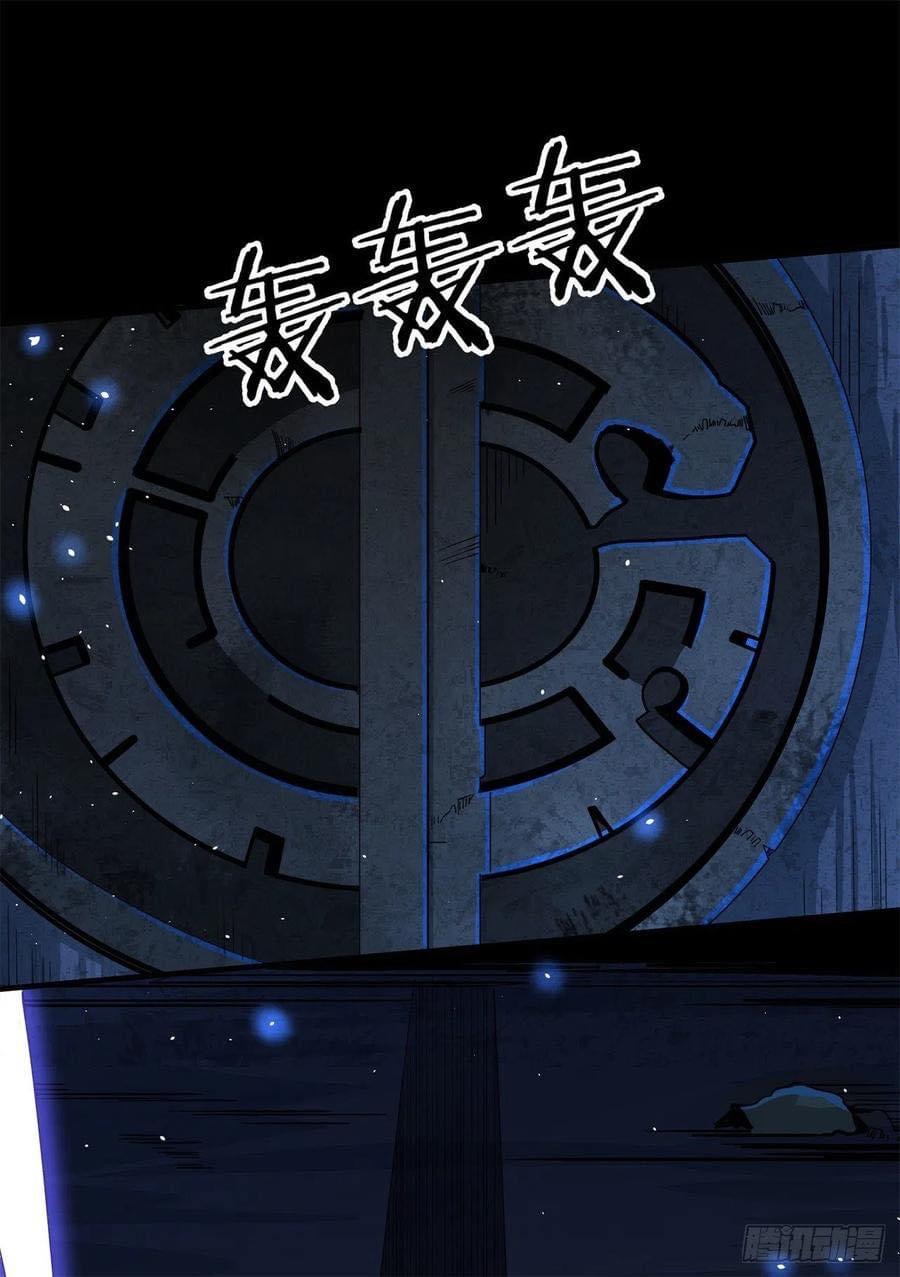 ระบบปลดล็อก มังกรทมิฬ  100,000 ปี ตอนที่ 2 หน้า 26