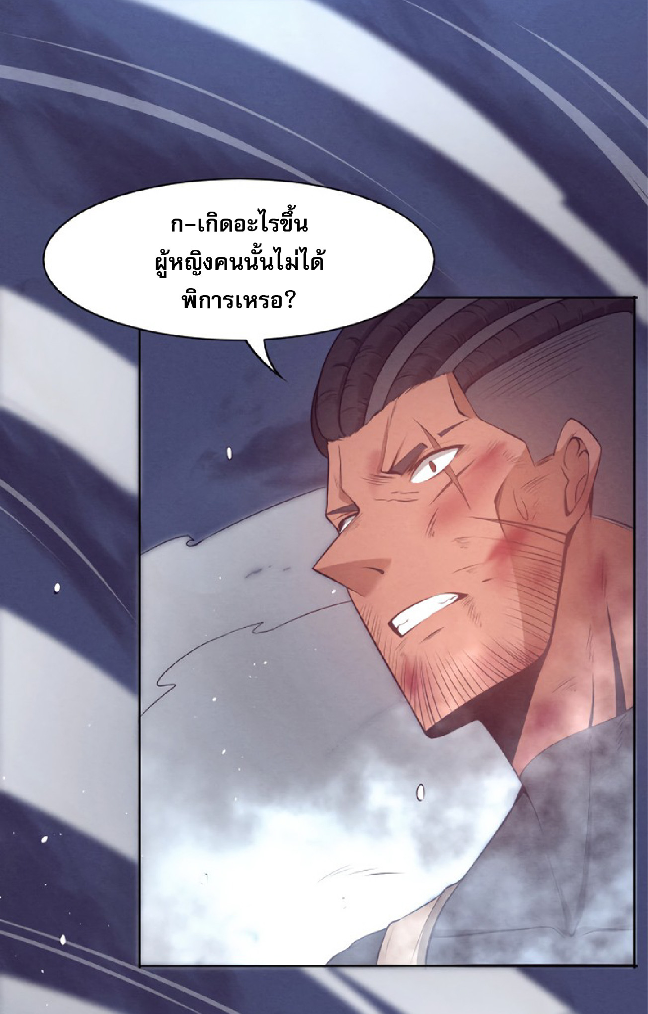 The Frenzy Of Evolution ตอนที่ 18 หน้า 78