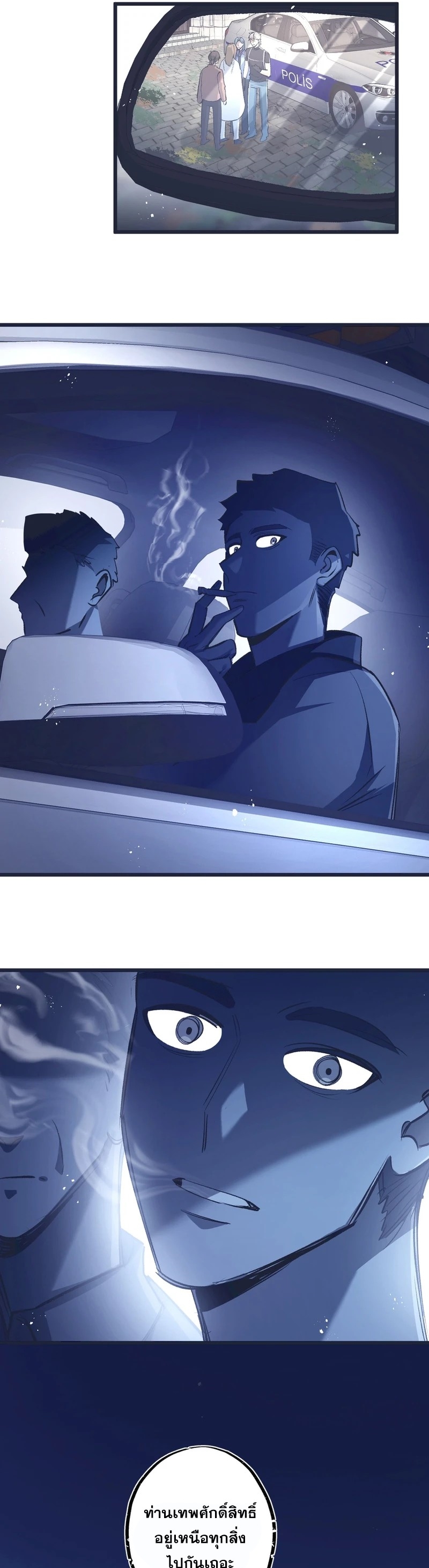 สุดยอดฟาร์มวันสิ้นโลก ตอนที่ 37 หน้า 19