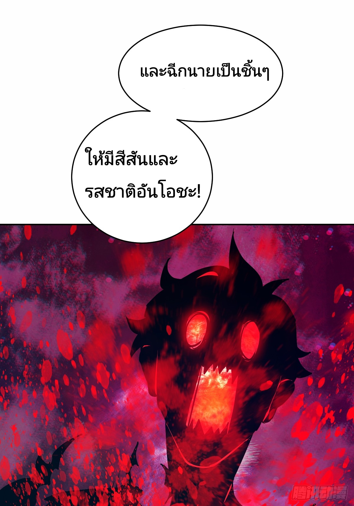 Left Handed Mutation แขนซ้ายของฉันเกิดการกลายพันธุ์ ตอนที่ 7 หน้า 21