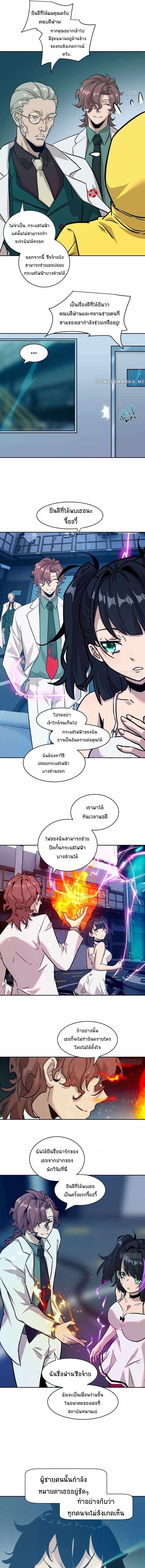 My Left Hand Can Transform Unusually ตอนที่ 5 หน้า 6
