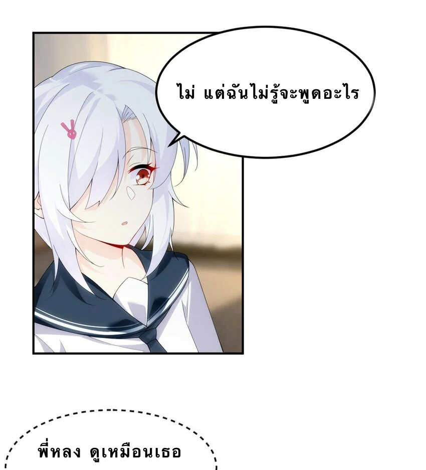 i eat soft rice in another world ตอนที่ 6 หน้า 35