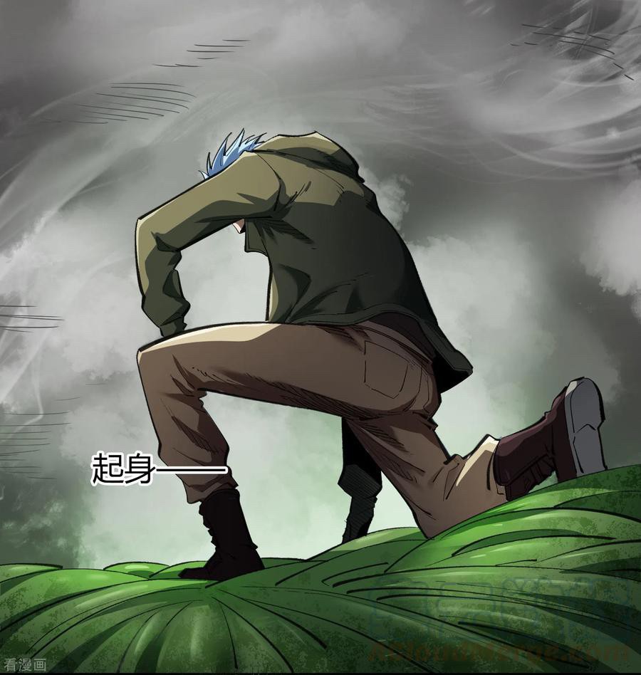 Qingdi ตำนานจักรพรรดิชิง ตอนที่ 9 หน้า 14