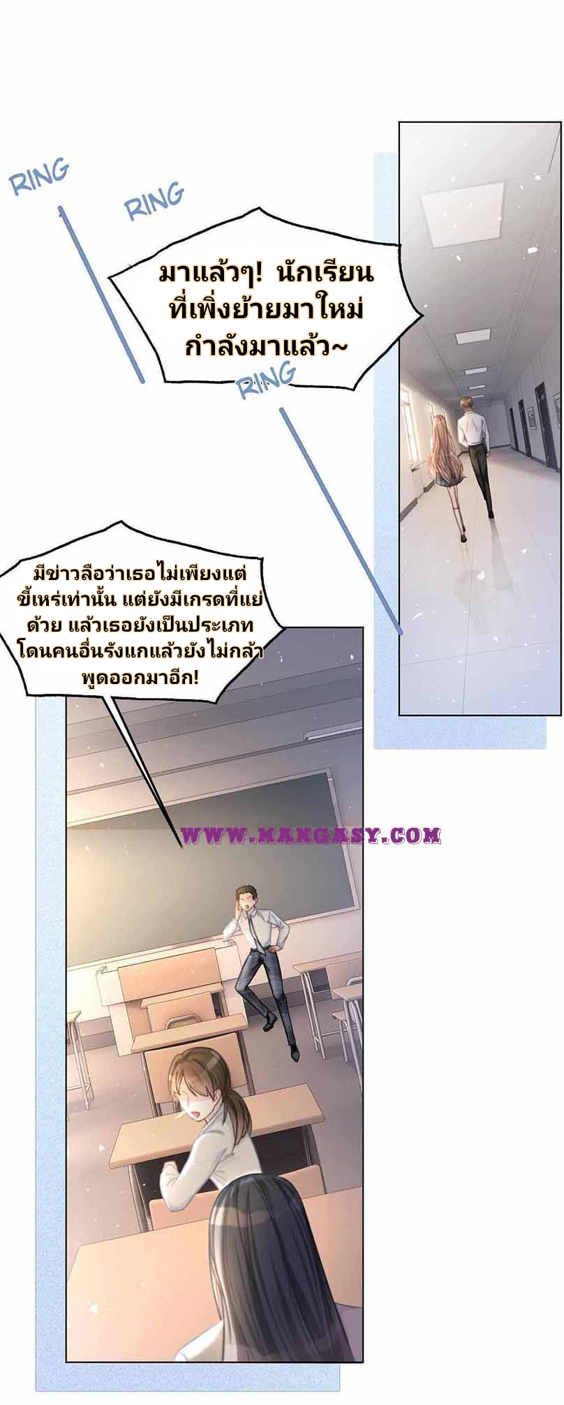 My Brothers Dote On Me ตอนที่ 8 หน้า 7