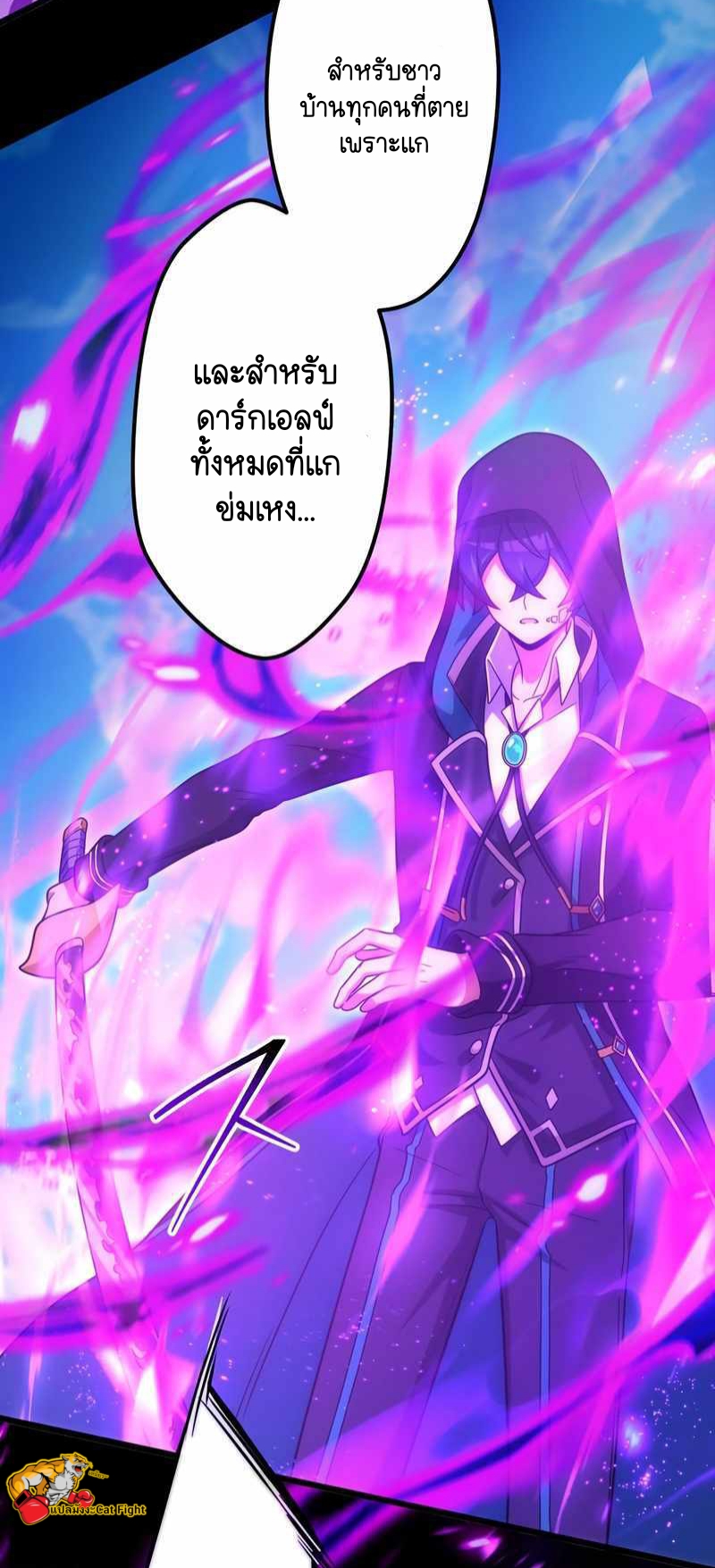 ฉันกลับชาติมาเกิดใหม่เป็นก็อบลินระดับ SSS ตอนที่ 32 หน้า 7