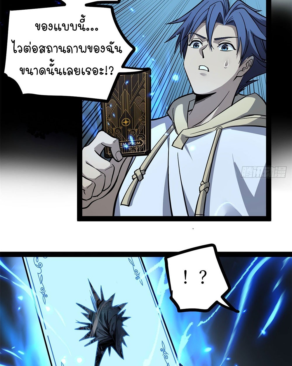 Gatekeeper of the Boundless World | ผู้พิทักษ์ประตูแห่งดินแดนไร้ขอบเขต ตอนที่ 65 หน้า 4