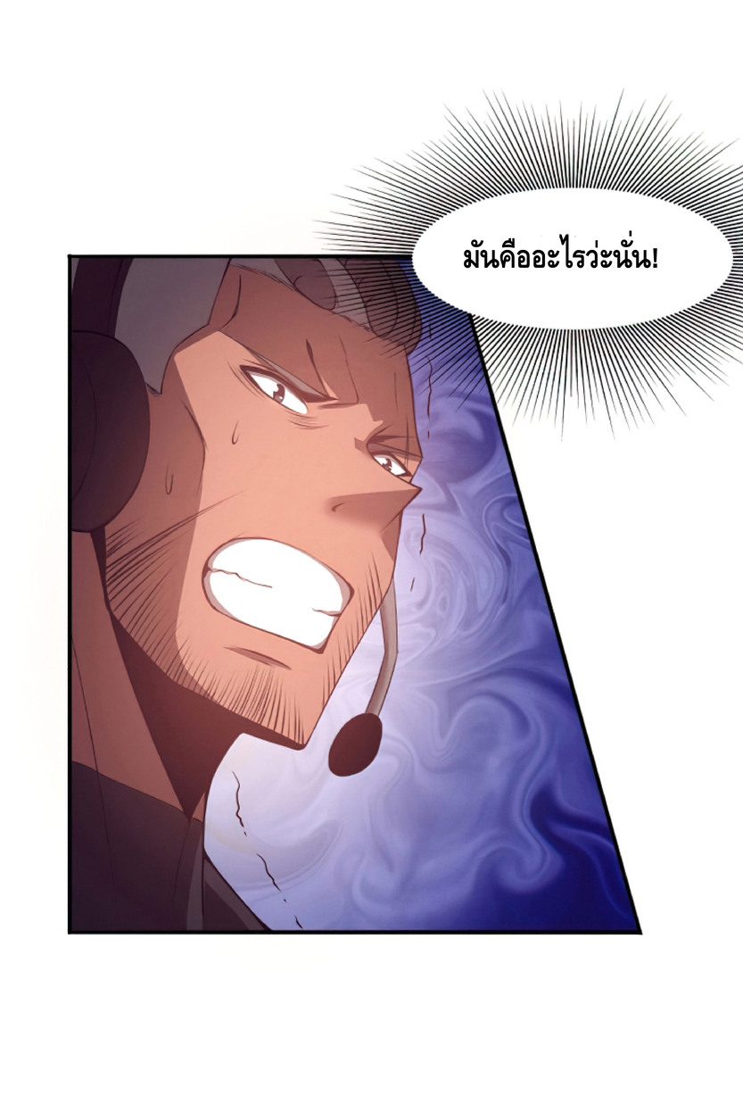 the frenzy of evolution การวิวัฒนาการที่บ้าคลั่ง ตอนที่ 17 หน้า 40