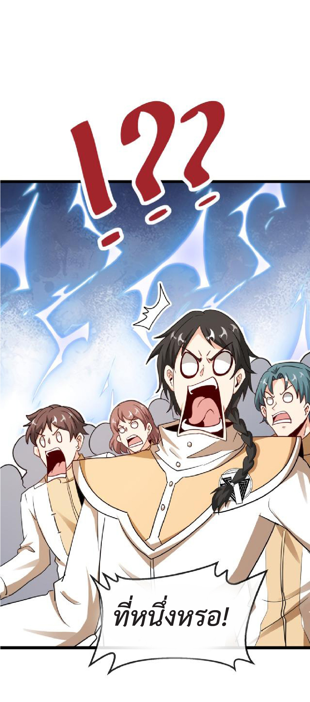 Super god system  ระบบสุดเทพ ตอนที่ 99 หน้า 43